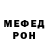 Меф VHQ Trilobite MMMXXX