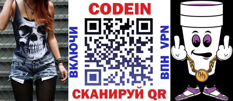 наркотики Луга Кодеин напиток Lean (лин)