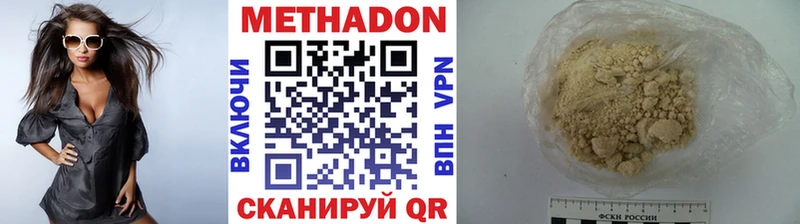 Метадон methadone  MEGA ТОР  Луга 